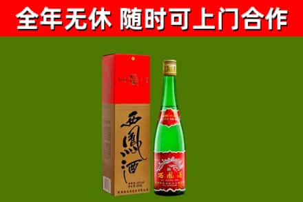 海东回收西凤酒